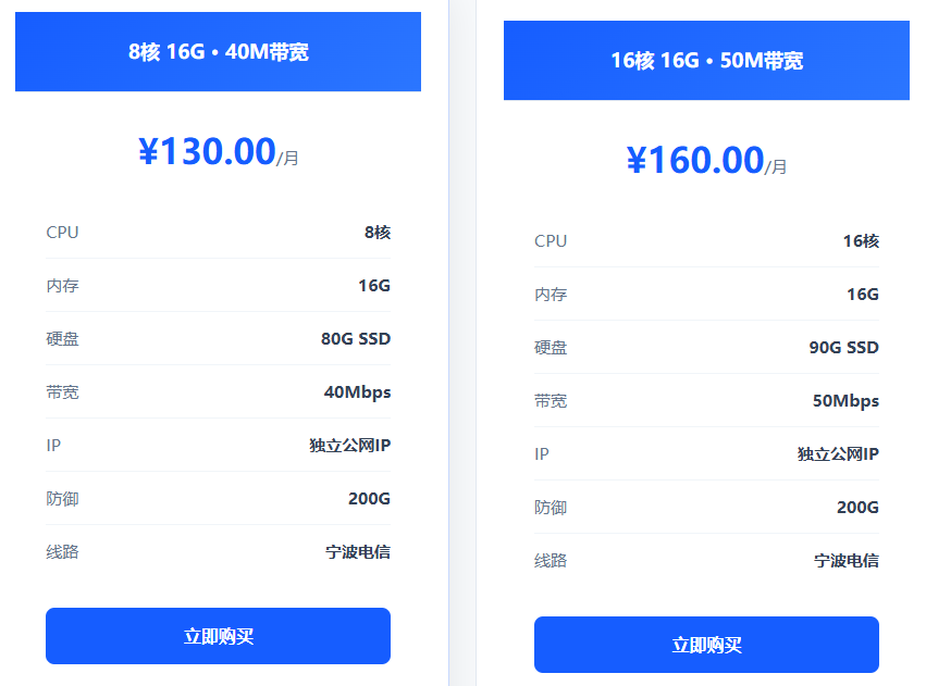 宁波云服务器配置价格图 宁波云服务器配置价格图