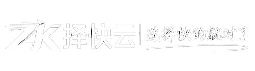 择快云底部logo